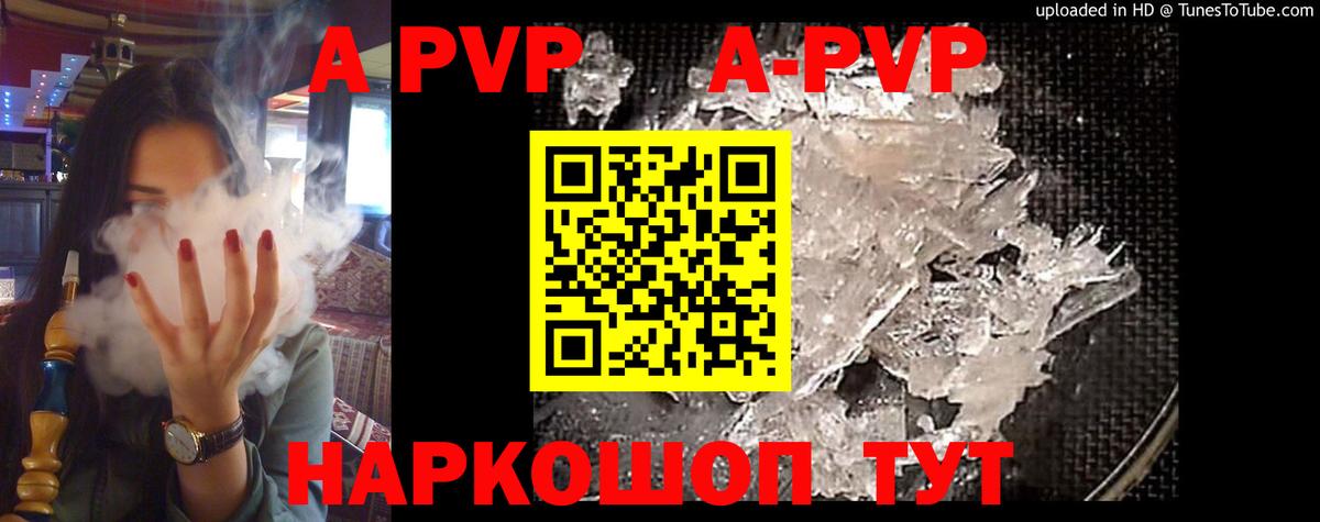 APVP СК КРИС Котовск
