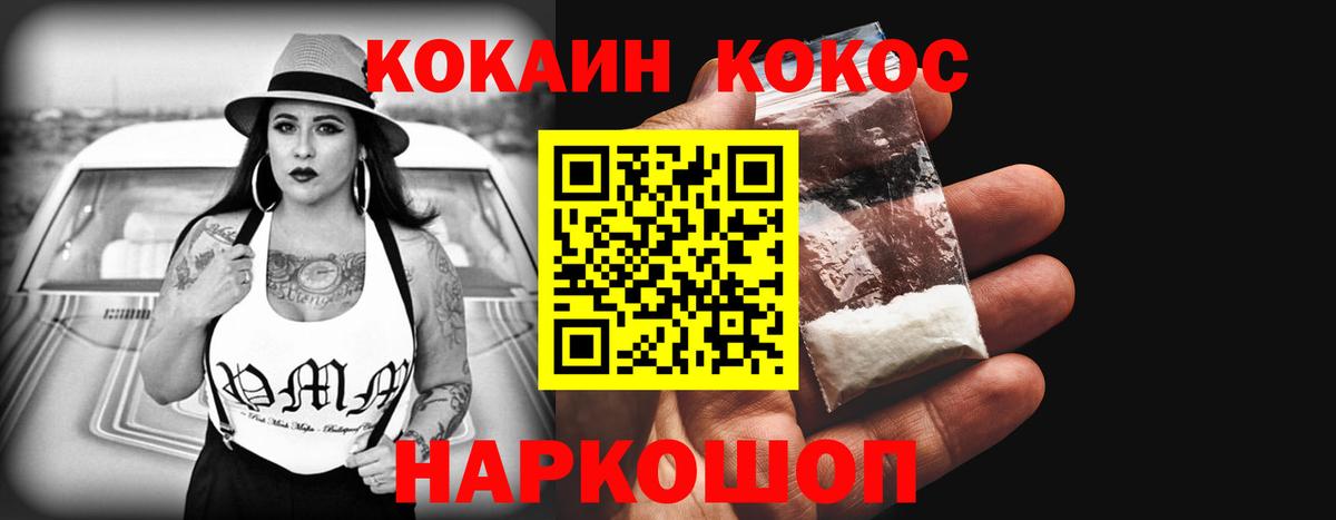 Котовск  COCAIN 98%  Вход с VPN  Кокаин 98% 