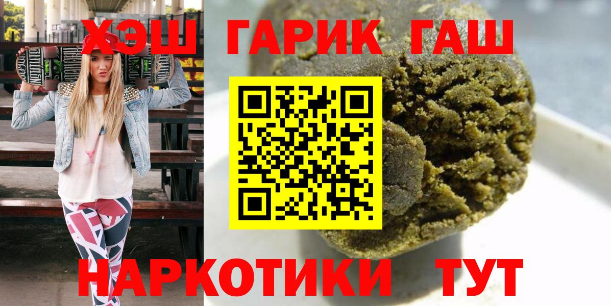 ГАШ Premium Котовск