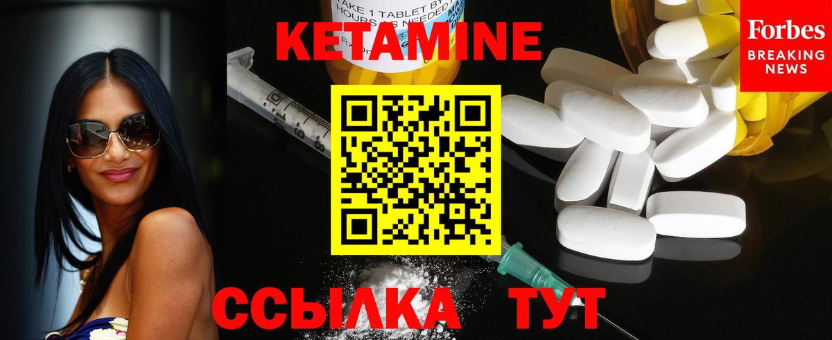 Котовск  КЕТАМИН ketamine  Вход с VPN  Кетамин VHQ 
