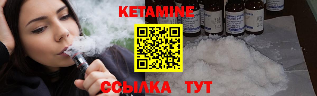Кетамин VHQ Котовск