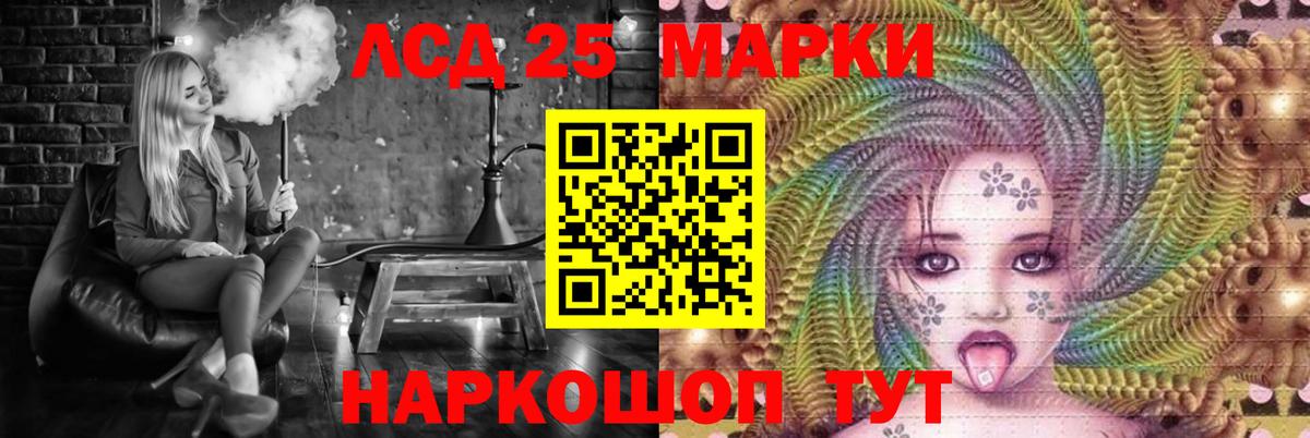 ЛСД экстази кислота  Вход с VPN  ЛСД экстази ecstasy  ОМГ ОМГ вход  Котовск 