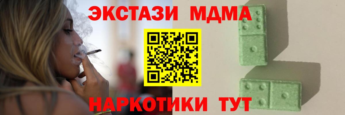 MDMA crystal  MDMA VHQ  Вход с VPN  Котовск 
