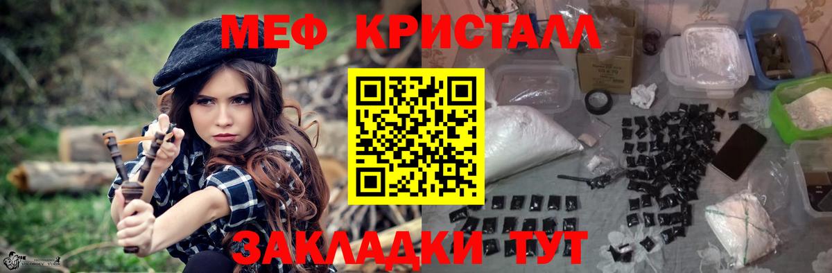 Мефедрон  Котовск