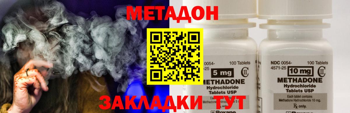 Метадон VHQ  Метадон мёд  Вход с VPN  Котовск 