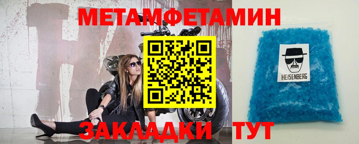 МЕТАМФЕТАМИН витя Котовск