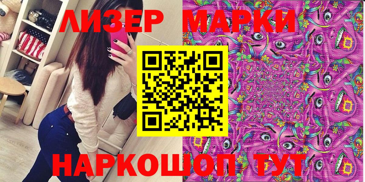 Котовск  Наркотические марки  Вход с VPN  Марки NBOMe 1,8мг 