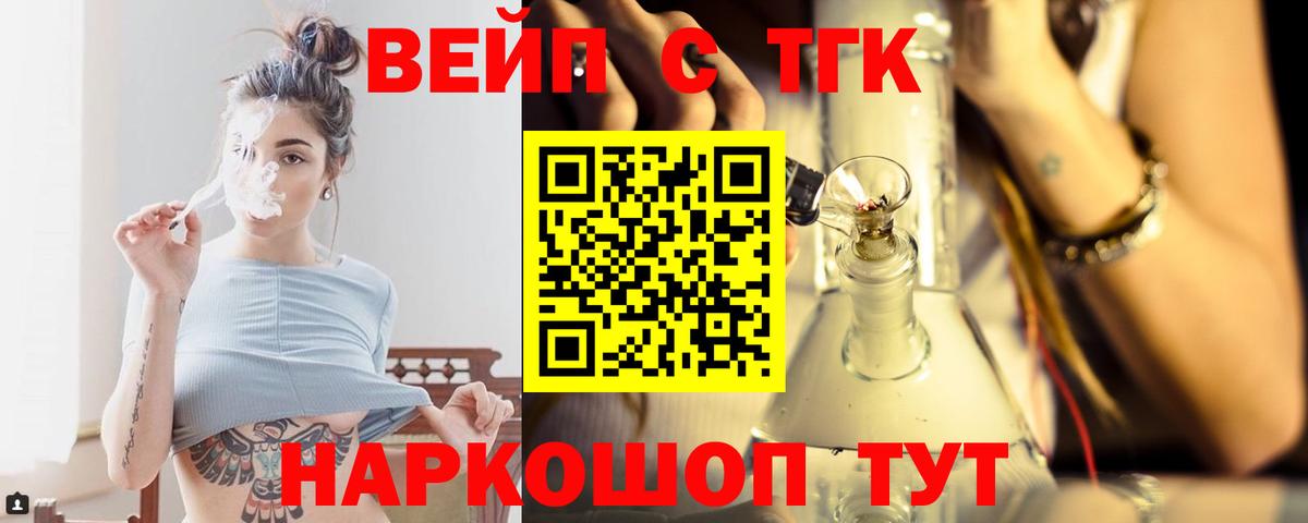 Дистиллят ТГК THC oil Котовск