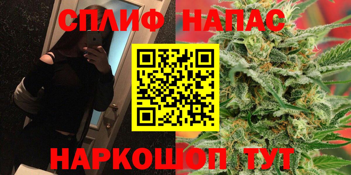 Марихуана Ganja  Вход с VPN  Котовск  Каннабис планчик  Бошки Шишки VHQ 